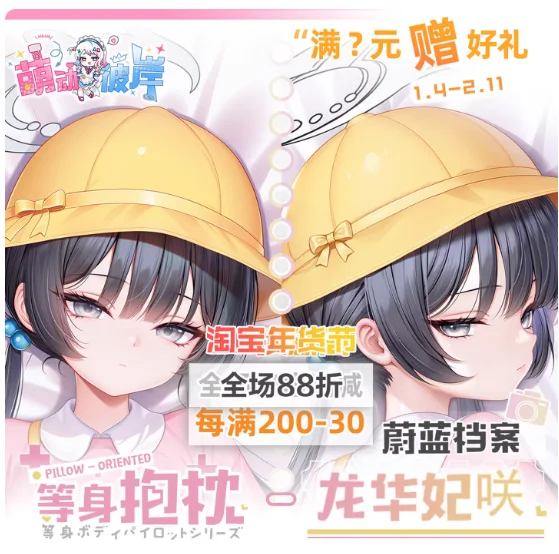 

Аниме Blue Archive Рюгэ Кисаки Сексуальная наволочка-дакимакура для обнимания, чехол для подушки для косплея, подарки для отаку, постельные принадлежности MDBA