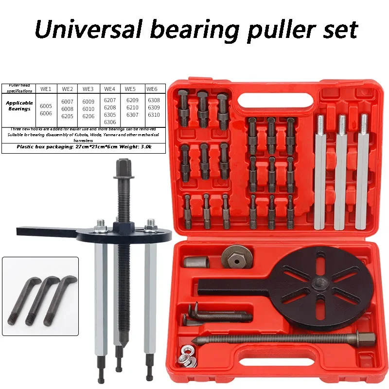 Three-jaw Rama inner hole bearing extractor removal tool Rama multi-functional universal pull code puller puller