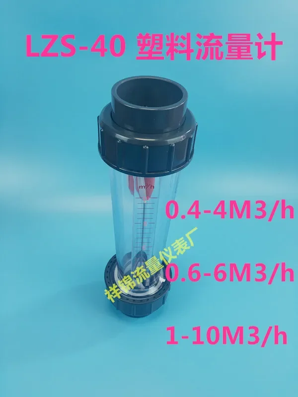 Nhựa PVC Ống Nhựa Loại Cánh Quạt Rotameter LZS-15/25/32/50/65/Phao Nước Lỏng Đường Ống