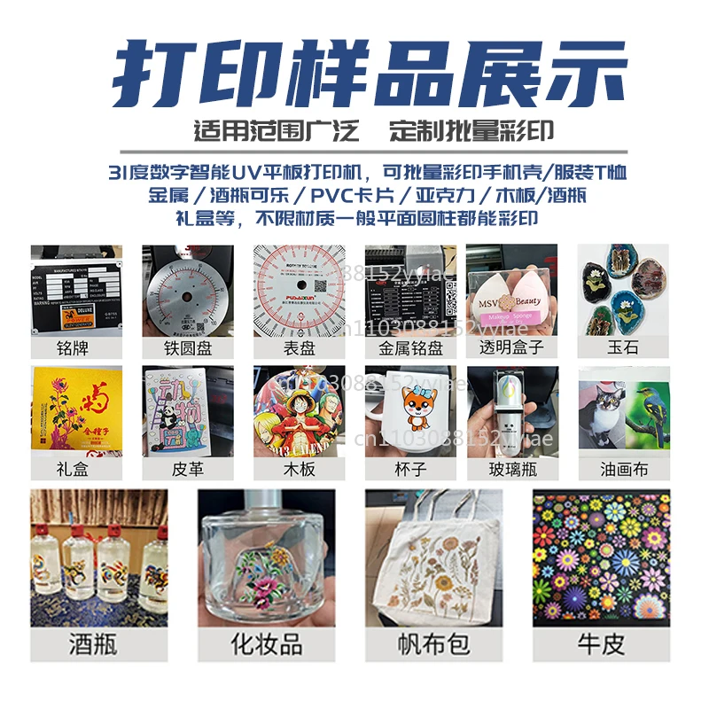 UV Flatbed Printer Acrylic Mobile Phone Case Crystal Label Stone Tile Leather KT Board Inkjet Printing Machine
