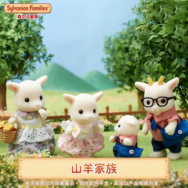 

Детские игрушки Sylvanian Families, оригинальные подарки для девочек Tembaliines, семейная мебель для кукольного домика, оригинальная Ternuas