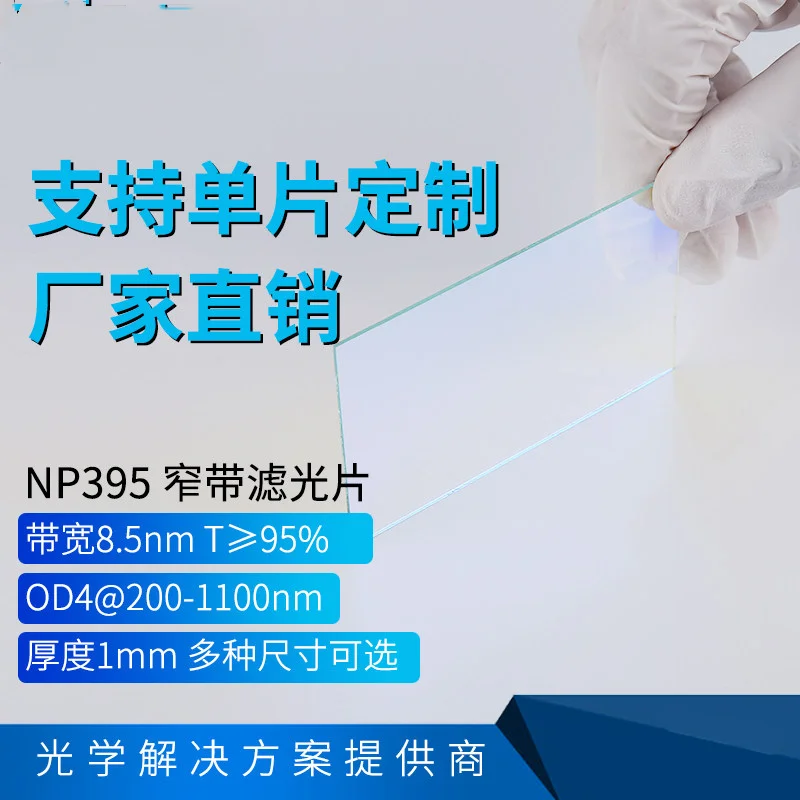 395 Narrowband Np395 Bandwidth 8.5Nm Ultraviolet Narrow Band Cutoff Depth Od4 1Mm Various Size