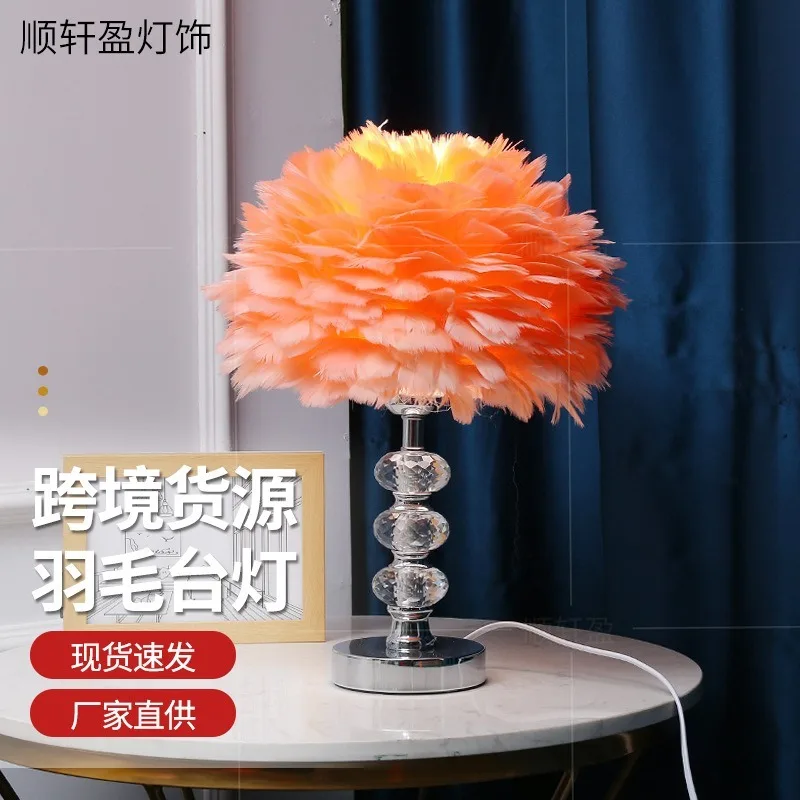 Feather Desk Lamp, Living Room Bedroom Atmosphere Lamp, Gift Decoration, Bedside Lamp, Tri Colored Light