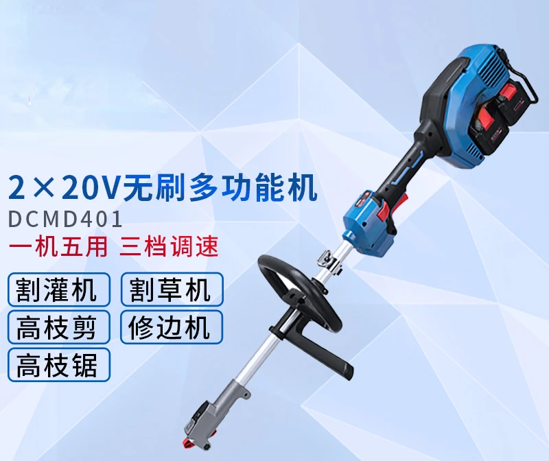 40V Brushless Lithium Multifunctional Machine Charging Lawn Mower High Branch Saw High Branch Cutting and Irrigation DCMD401 image 3