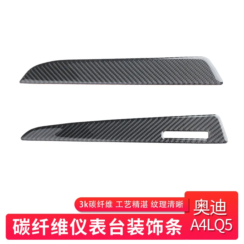 

Audi A4L/A5/Q5 special modified Q5 carbon fiber instrument table decoration strip Audi A4LA5 modified interior