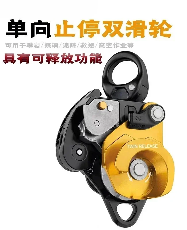 تسلق P001DA رفع بكرة التوأم الإصدار وظيفة اتجاه واحد وقف بكرة مزدوجة المبيعات الساخنة