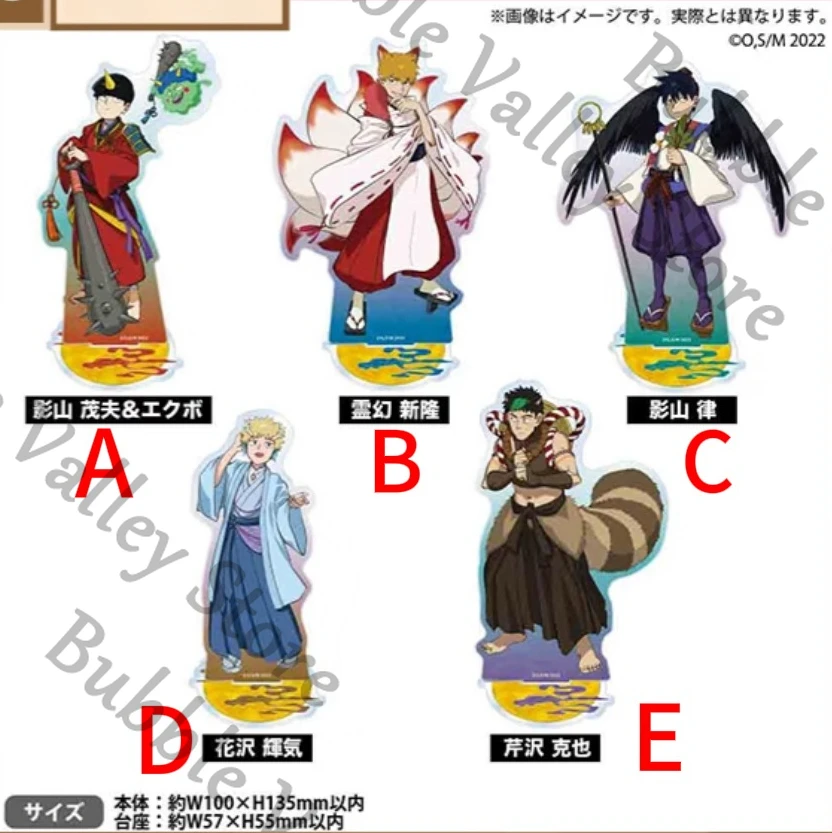 

Подлинный аниме Mob Psycho 100 Reigen Arataka Kageyama Shigeo Dimple, акриловый брелок для косплея, подставка для фигурки, мультяшный брелок для ключей на Рождество