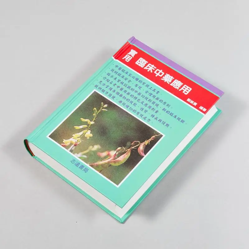 Practical Clinical Application Of Traditional Chinese Medicine Edited By Liu Jiebao Zhiyuan 9789866440281 Book