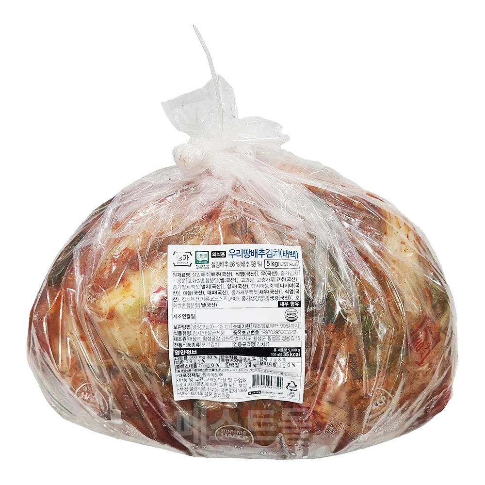 Especies Ourland Repollo Taeback 5kg