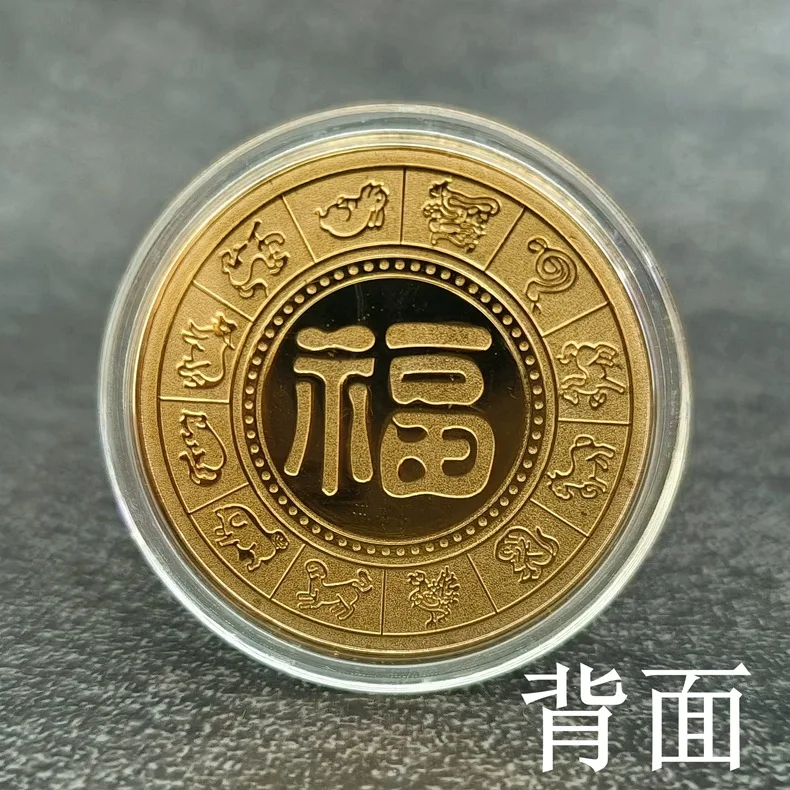 10pcs/lot Chinese Feng Shui 12 Zodiac Gold Plated Coin Tiger Dragon Rabbit Horse Animal Commemorative Coins For New Year