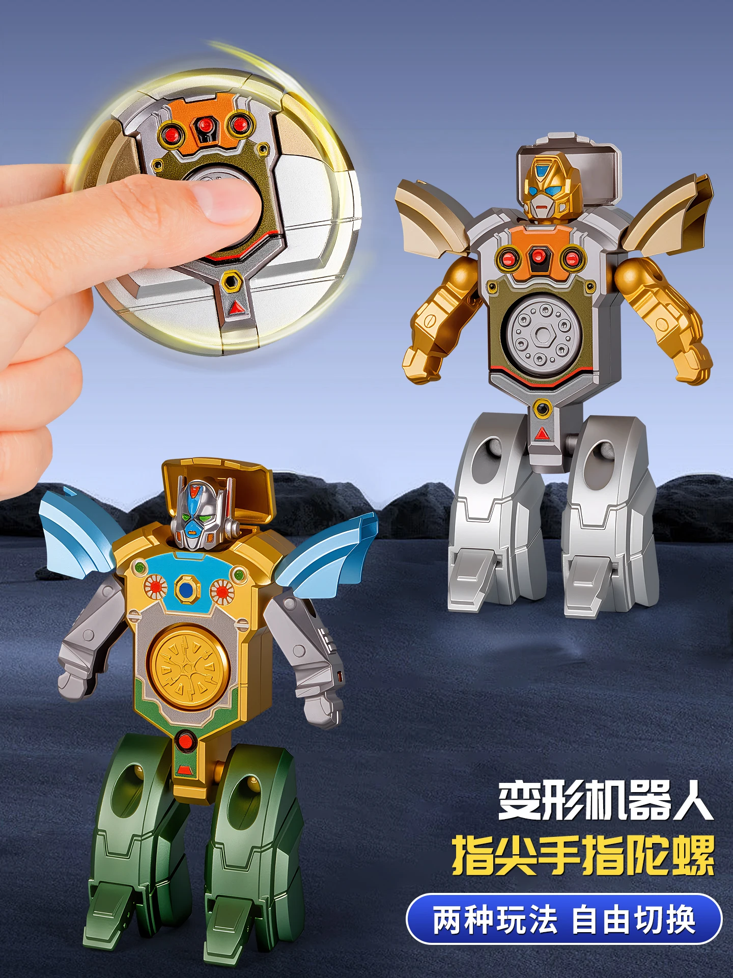 Children's Transformation Robot Toy Fingertip Decompression Toy Gyro Boy Model