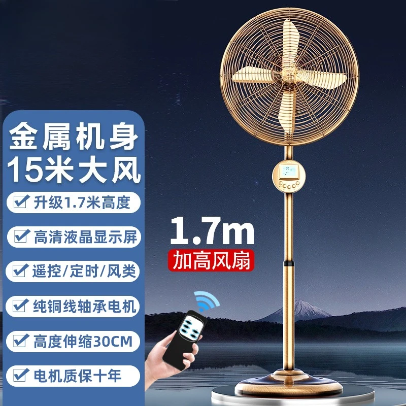 Ventilatore elettrico per uso domestico, soggiorno, vento forte, sollevamento commerciale, imitazione retrò, tutto in metallo