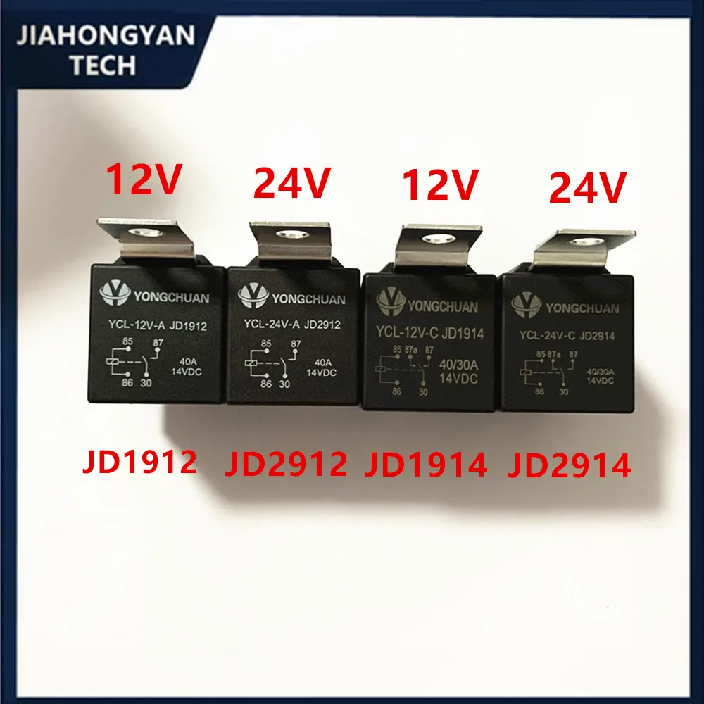 JD1912 JD1914 JD2912 JD2914 40A Car Relay 12V 24V 4 Plug 5 PIN Waterproof Sealant