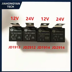 JD1912 JD1914 JD2912 JD2914 40A Car Relay 12V 24V 4 Plug 5 PIN Waterproof Sealant