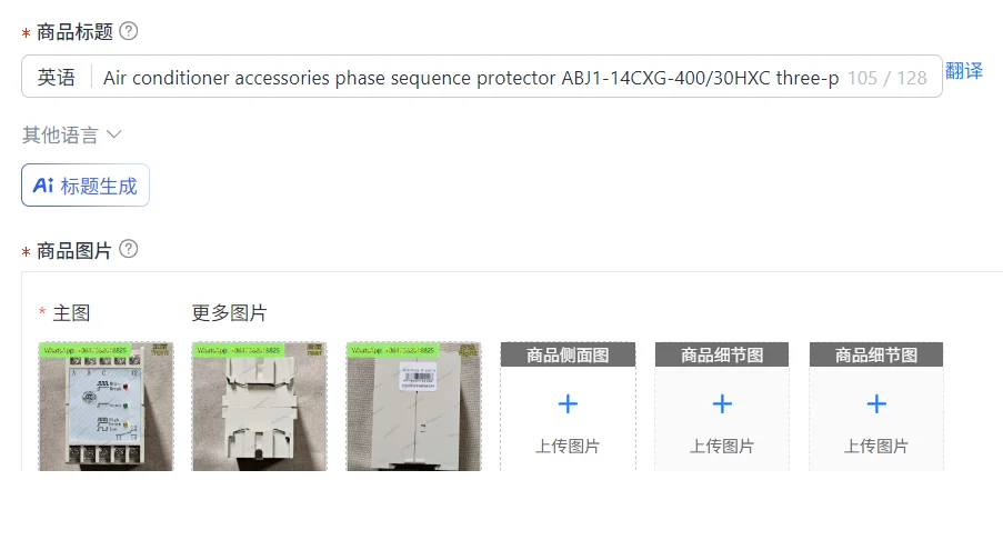 Air conditioner accessories phase sequence protector ABJ1-14CXG-400/30HXC three-phase AC protection relay