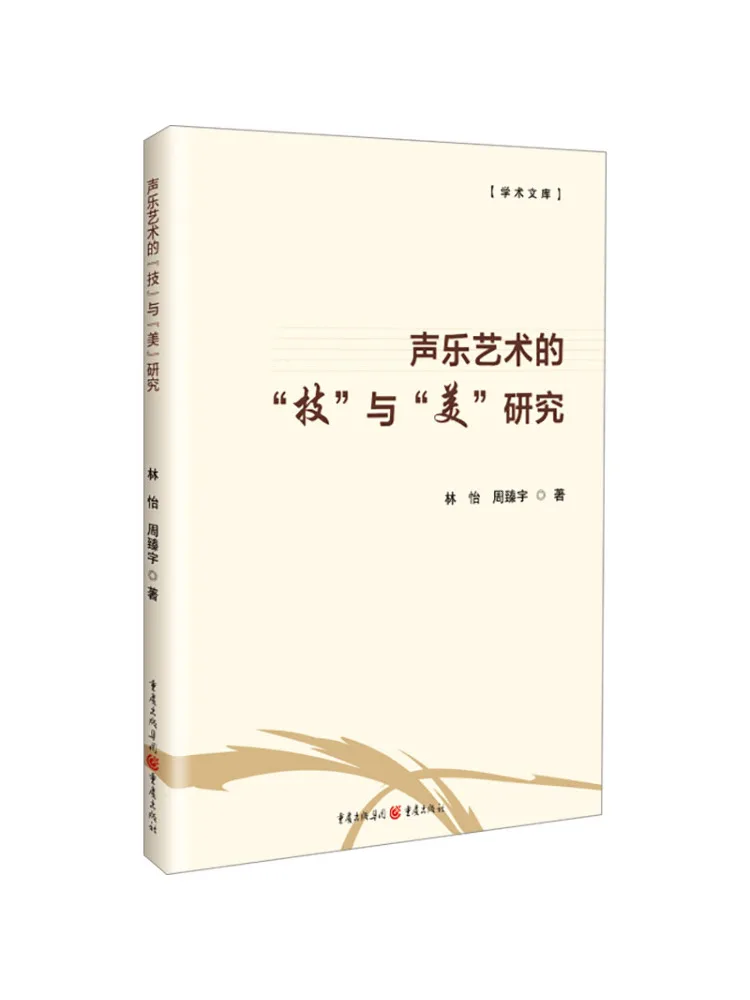 

Book-Winshare Research on "technique" and "beauty" Of Vocal Music Art