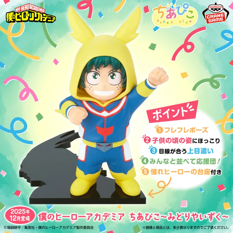 [Authentique Original] Bandai Banpresto mon héros académique Midoriya Izuku Version enfance Anime Figure modèle collecteur Figurine jouet