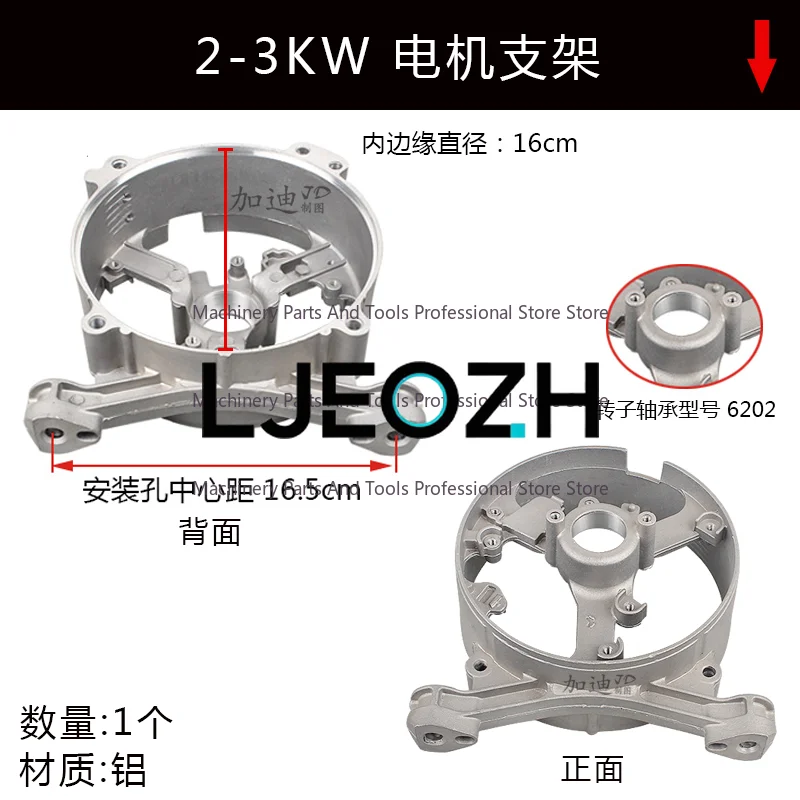 Generator Parts Diesel 3/5/8 KW Single/Three Phase Motor Box Cover High Cover Motor