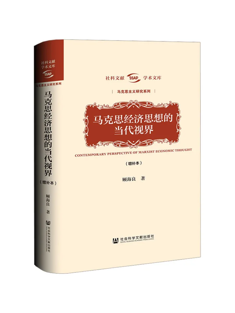 

Book-Winshare Contemporary Perspective on Marx’s Economic Thought Supplementary Edition