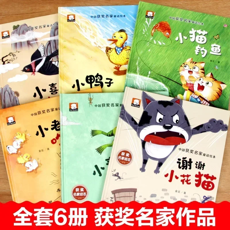 Famous Fairy Tale Picture Book 6 Hardcover Hard Shell Picture Books Baby's Bedtime Fairy Tale Story Picture Book