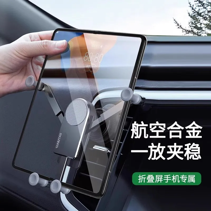 Folding screen mobile phone car bracket out of trend navigation special car large screen tablet fixed anti-shake support shelf