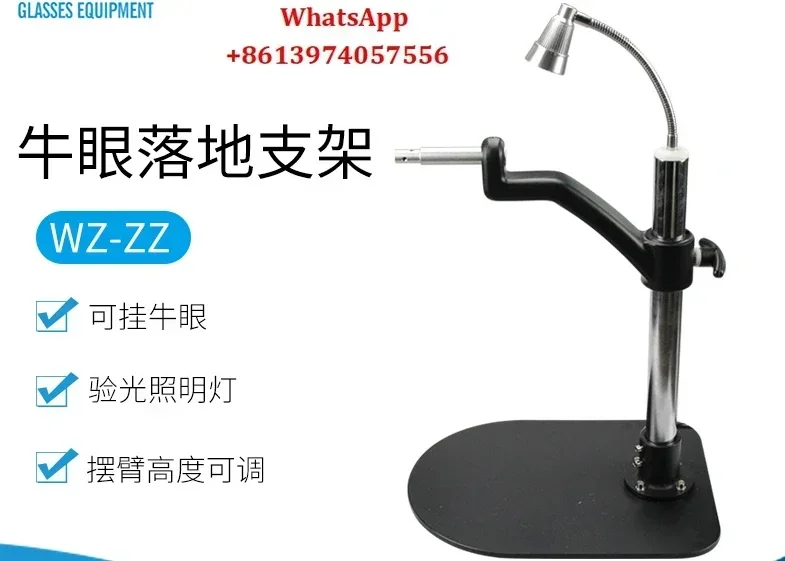 Ophthalmic equipment WZ-ZZ comprehensive optometry bracket, suspended bull's eye adjustable height bracket with optometry lamp