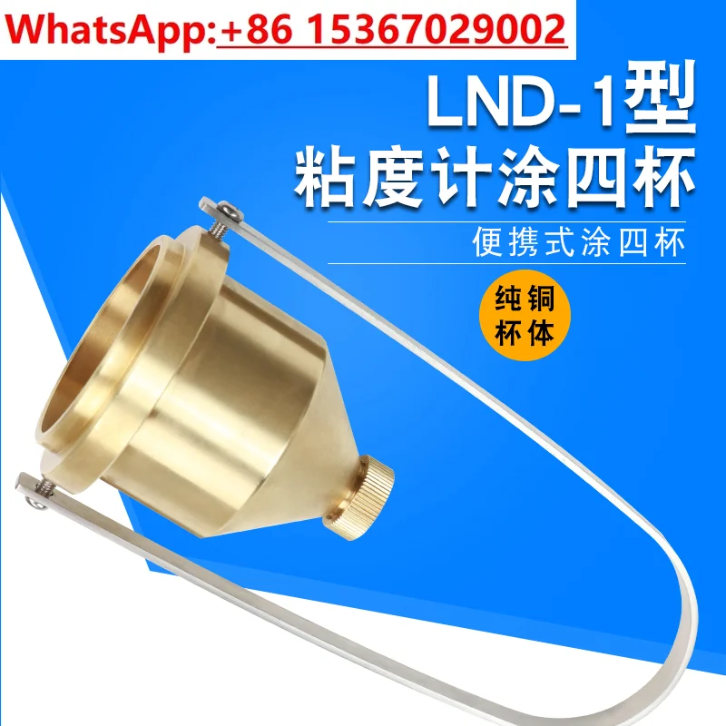 Qixin Portable Portable Coating No. 4 Paint Coating No. 4 Viscosity Cup LND-1A Desktop Coating Four Cup Viscometer