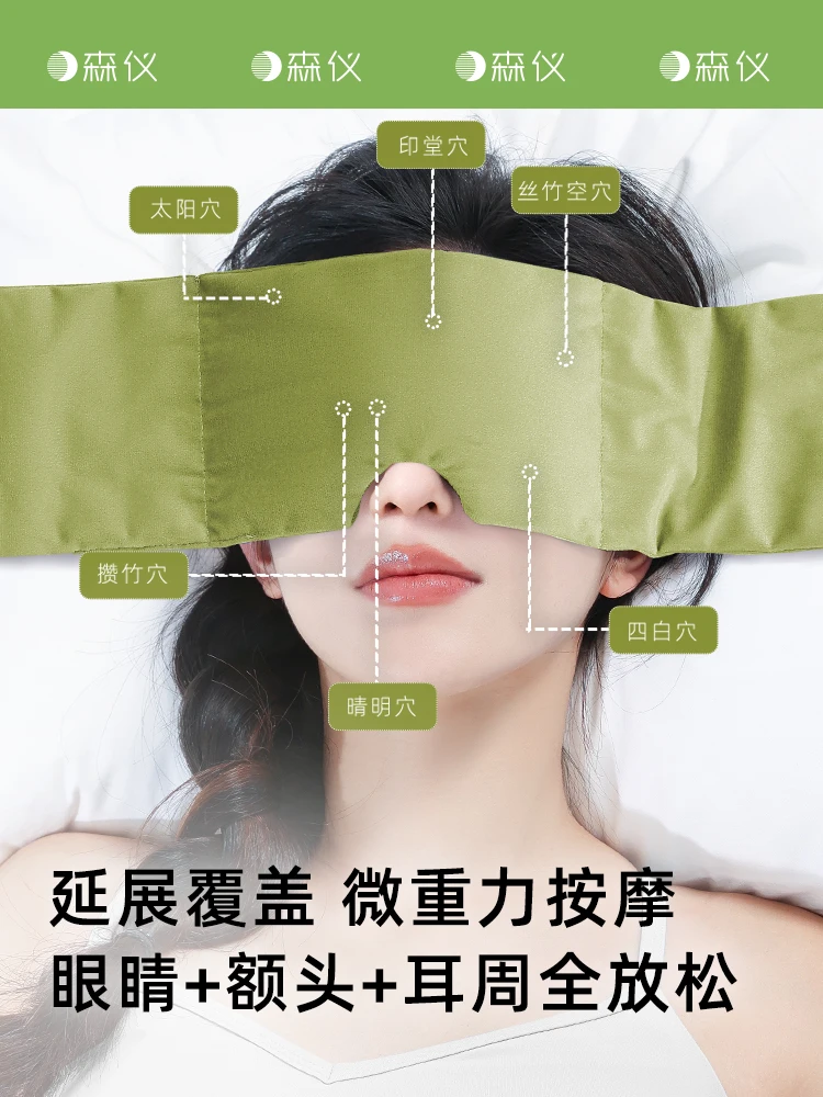 Eye mask, blackout, sleep only, summer nap, men and women