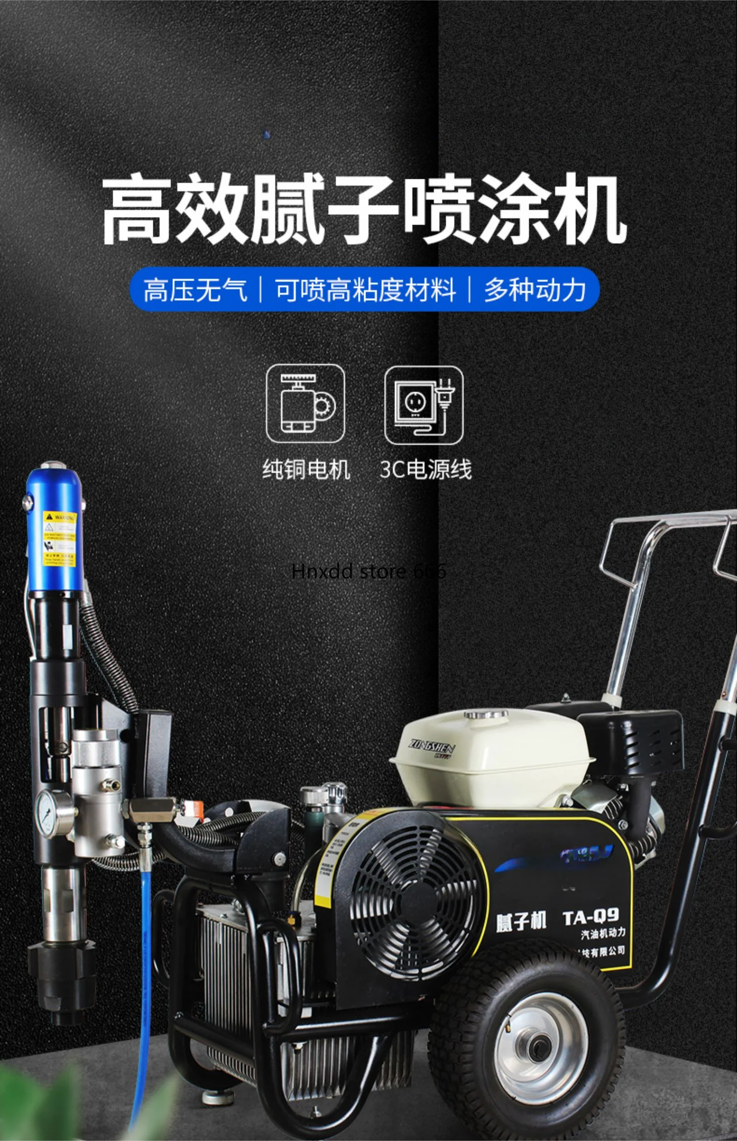 High pressure waterproof airless household interior and exterior wall putty powder spraying machine