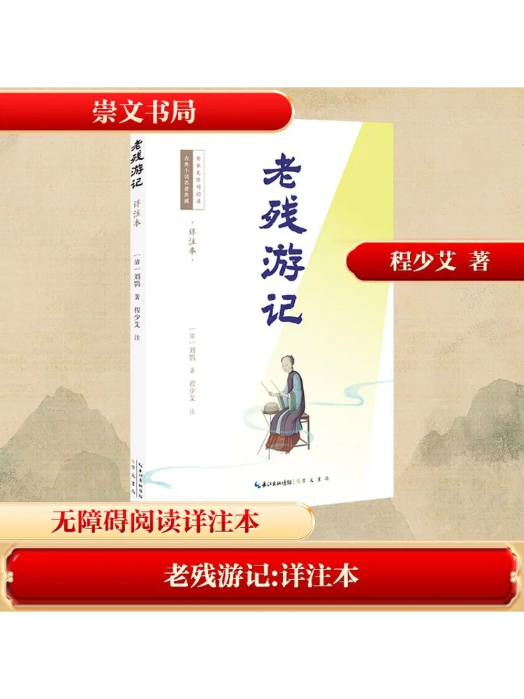 

Книга-Winshare Old Man's Travels Подробное издание