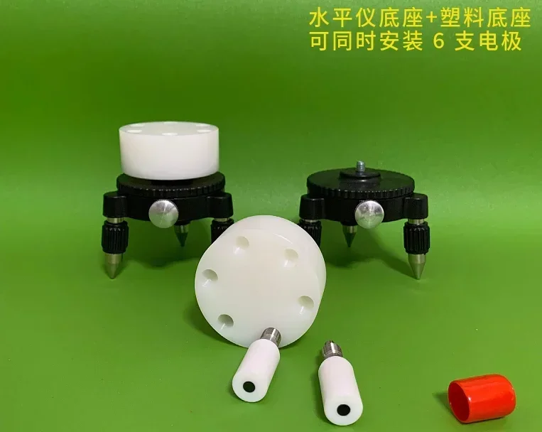 Rotating disk electrode bracket/level base (T0102/T0103, excluding electrodes)