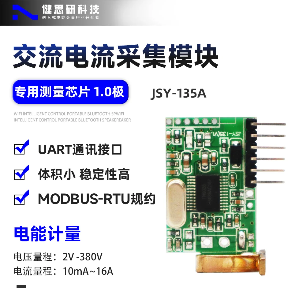 

Модуль измерения, встроенный модуль измерения электрической энергии, модуль обнаружения тока, сбор тока и напряжения