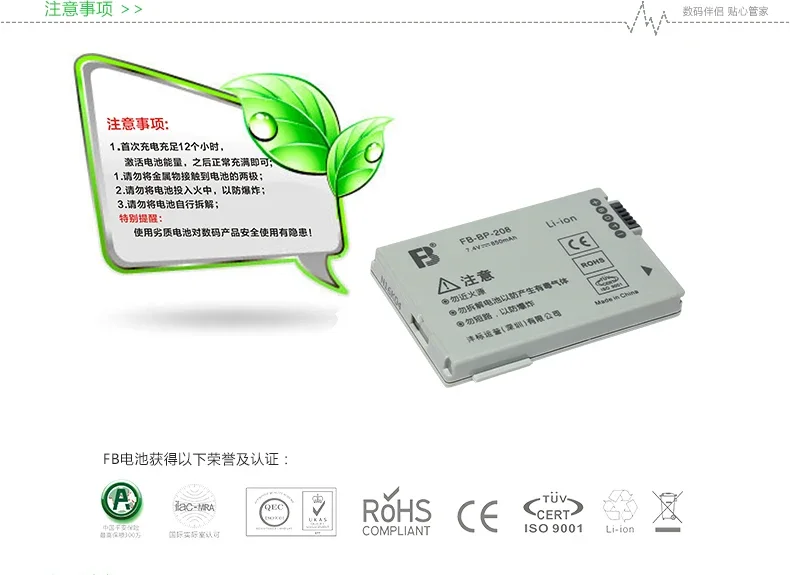 FB Fengfeng BP-208 новый аккумулятор для камеры HR10 DC10 DC100 DC20 DC210 DC50