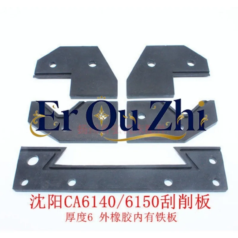 Lathe CA6140/6150A Oil-proof Scraping Plate, Guide Rail Scraping Plate, Machine Tool Dust Plate, Baffle Plate
