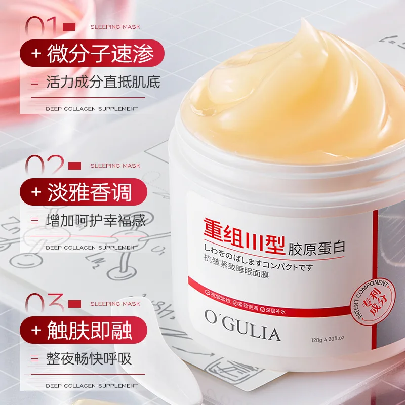 Recombinant Type III Collagen Anti-wrinkle Firming Sleeping Mask Collagen Anti-wrinkle Moisturizing Application Cream