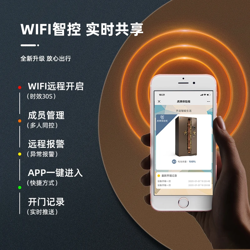 Tiger brand safe household wifi intelligent control 1.5 meters 1.8 meters high large-scale double-door office documents