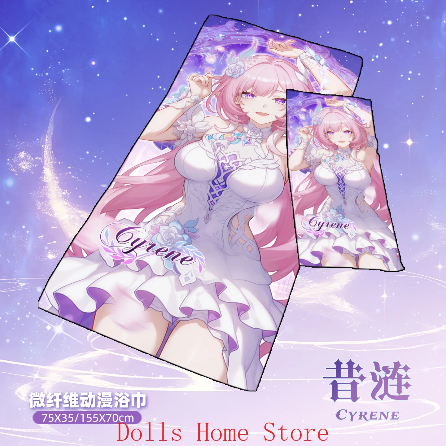 هونكاي: ستار السكك الحديدية سيرين أنيمي أوتاكو مناشف استحمام منشفة الكرتون منديل 70X155 سنتيمتر فوط استحمام 35X75 سنتيمتر منشفة