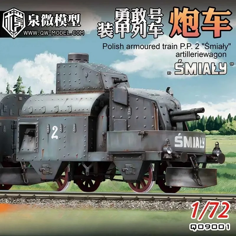 

QW-MODEL Q09001~ Q09003 1/72 Polish armoured train P.P. 2Smialy Armateriewagon infantrywagon locomotive, scale model kit DIY toy