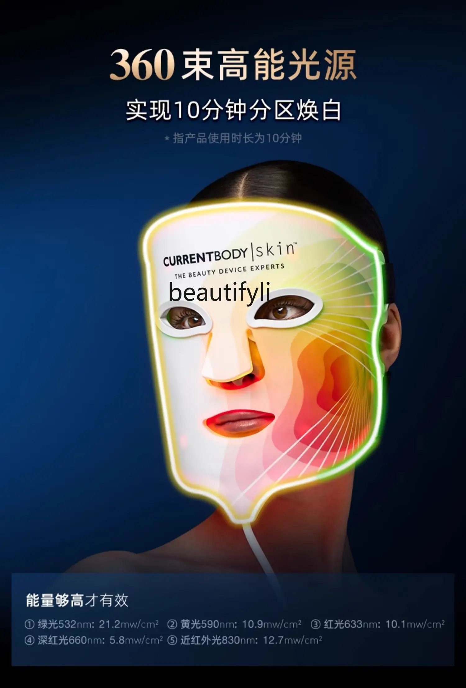 Beauty Apparatus Red Yellow Green Guangda Bank Light Whitening Skin Rejuvenation Spot Mask Beauty Instrument