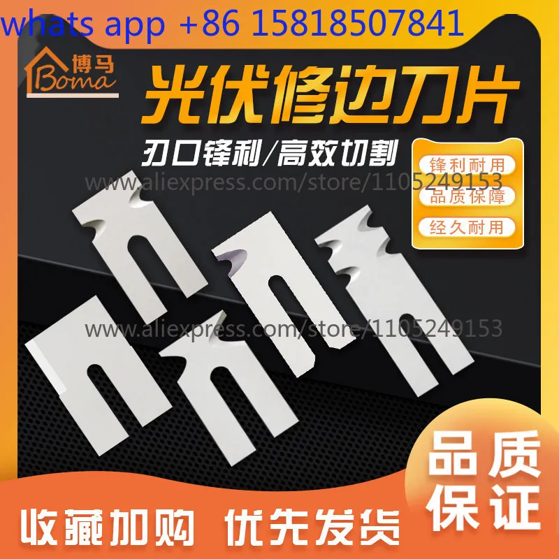 Photovoltaic trimming blade Universal U-shaped edging machine blade EVA rubber strip cutting blade V-shaped U-shaped knife