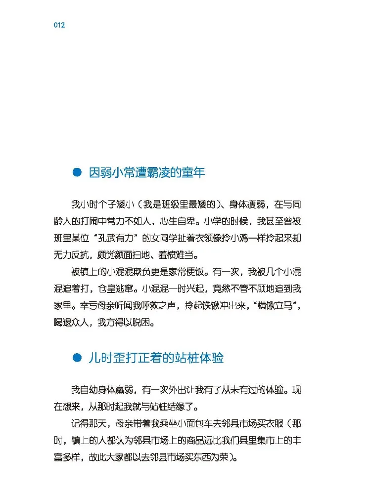 북-윈쉐어 스탠딩 자세로 건강 상태 재개시