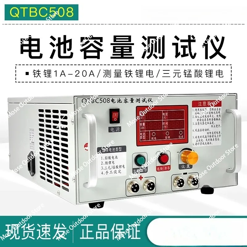

220V QTBC508 Battery Capacity Tester 1-20A Adjustable for 12V/24V/36V/48V/60V/72V Ternary/Lead-acid/Lithium Iron Discharge Meter