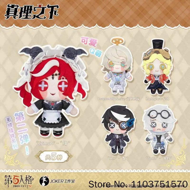 Identity V In Stock Plush Doll Keychain Pendant Truth Inference Series Vol 2 Gatto Paranomal Detective Crimson Lockheart Noir