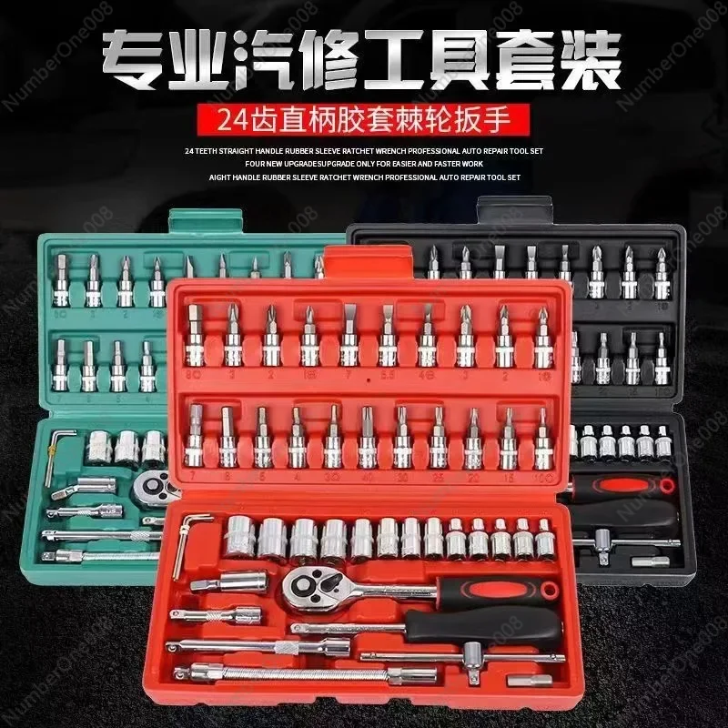 46 Pieces Socket Wrench Tool Combination 1/4 Small Fly Ratchet Screwdriver Wrench Auto Repair Small Sleeve Set Hardware