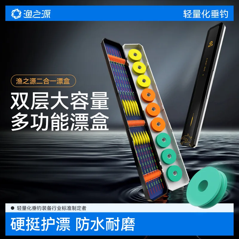 

YUZHIYUAN Waterproof and Wear-resistant Float Multi-functional Float Box Portable Double-layer Large Capacity Special Float Box