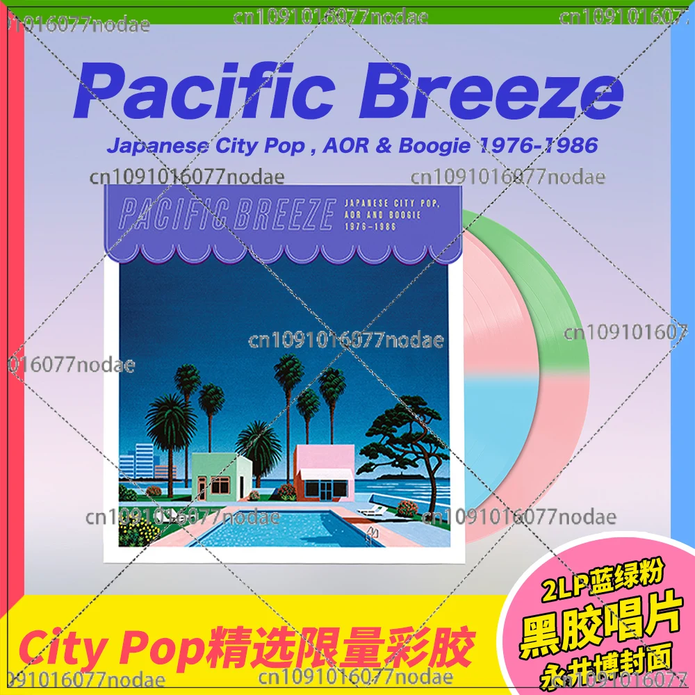 Pacific Breeze Japanese City Pop Collection Vintage Vinyl Limited Color Glue 2LP