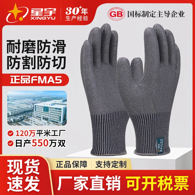

Labor Protective Gloves, Lightweight Diamond Mesh A6 Cut-resistant Gloves, Tear-resistant, Non-slip, Wear-resistant Glass Gloves