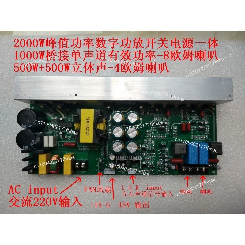 Stereo 500W + 500W Bridged Mono 1KW High-power Digital Power Amplifier Board with Switching Power Supply Integrated Board