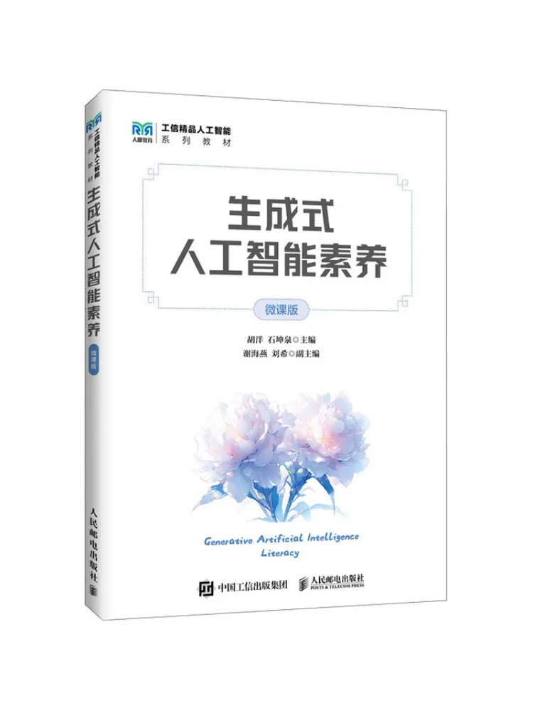 Book-Winshare Generative Ai Literacy Micro Course Version