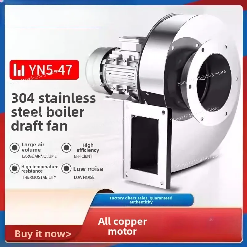 

YN5-47 Промышленный вентилятор - 120 Вт, 380 В, вентилятор из нержавеющей стали